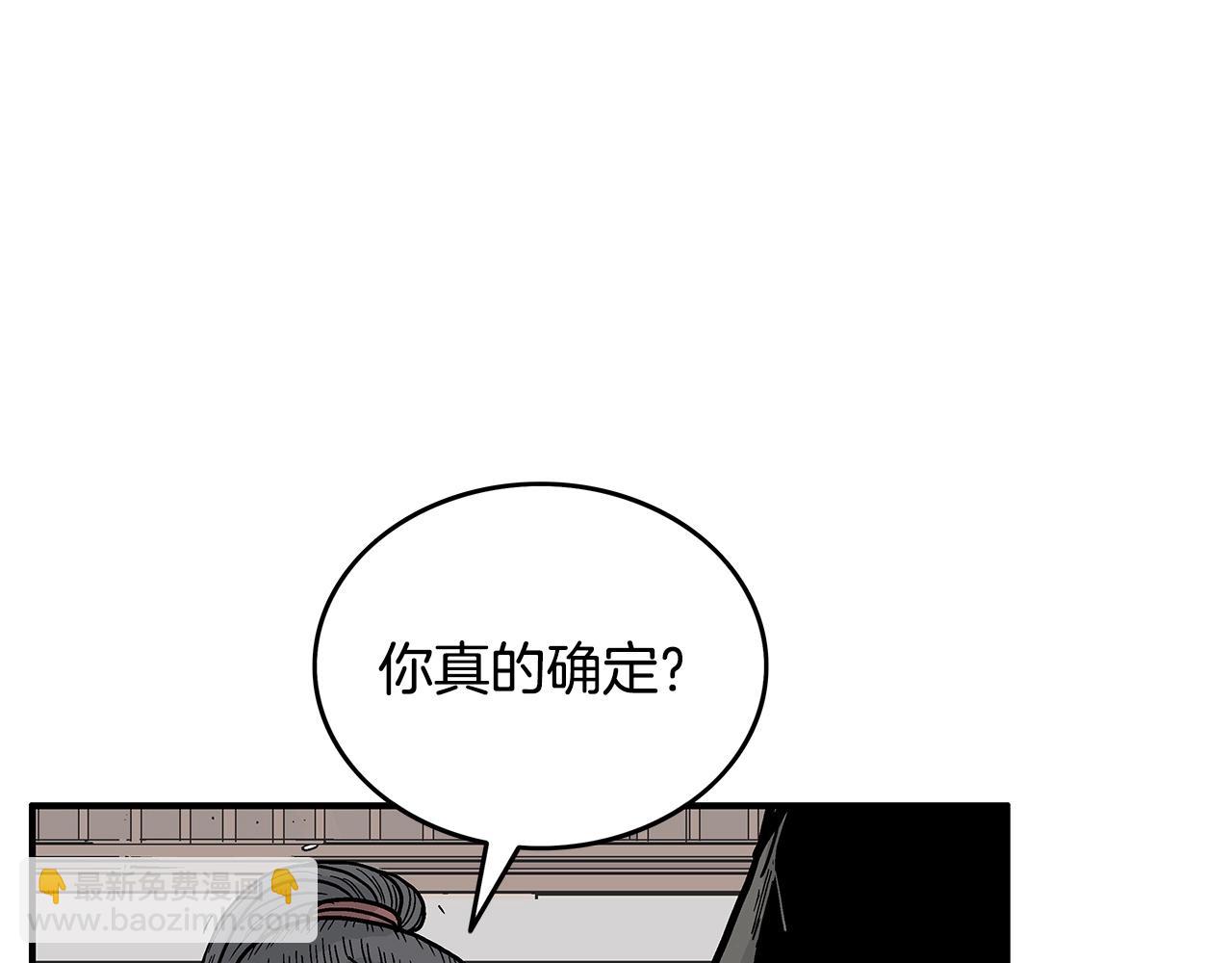 華山拳魔 - 第89話 九武龍---華山明經(2/3) - 2