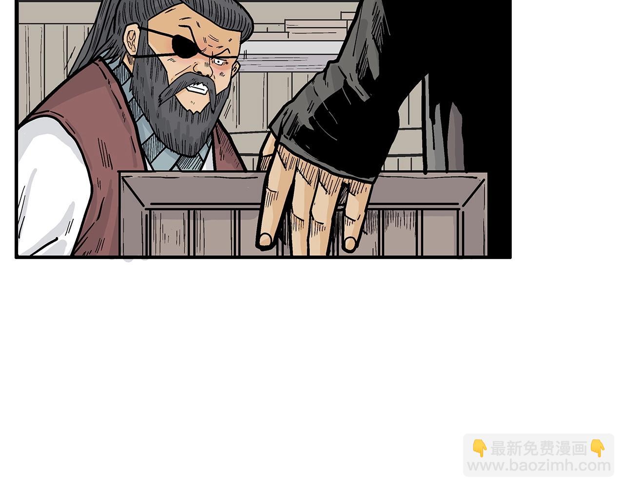 華山拳魔 - 第89話 九武龍---華山明經(2/3) - 3