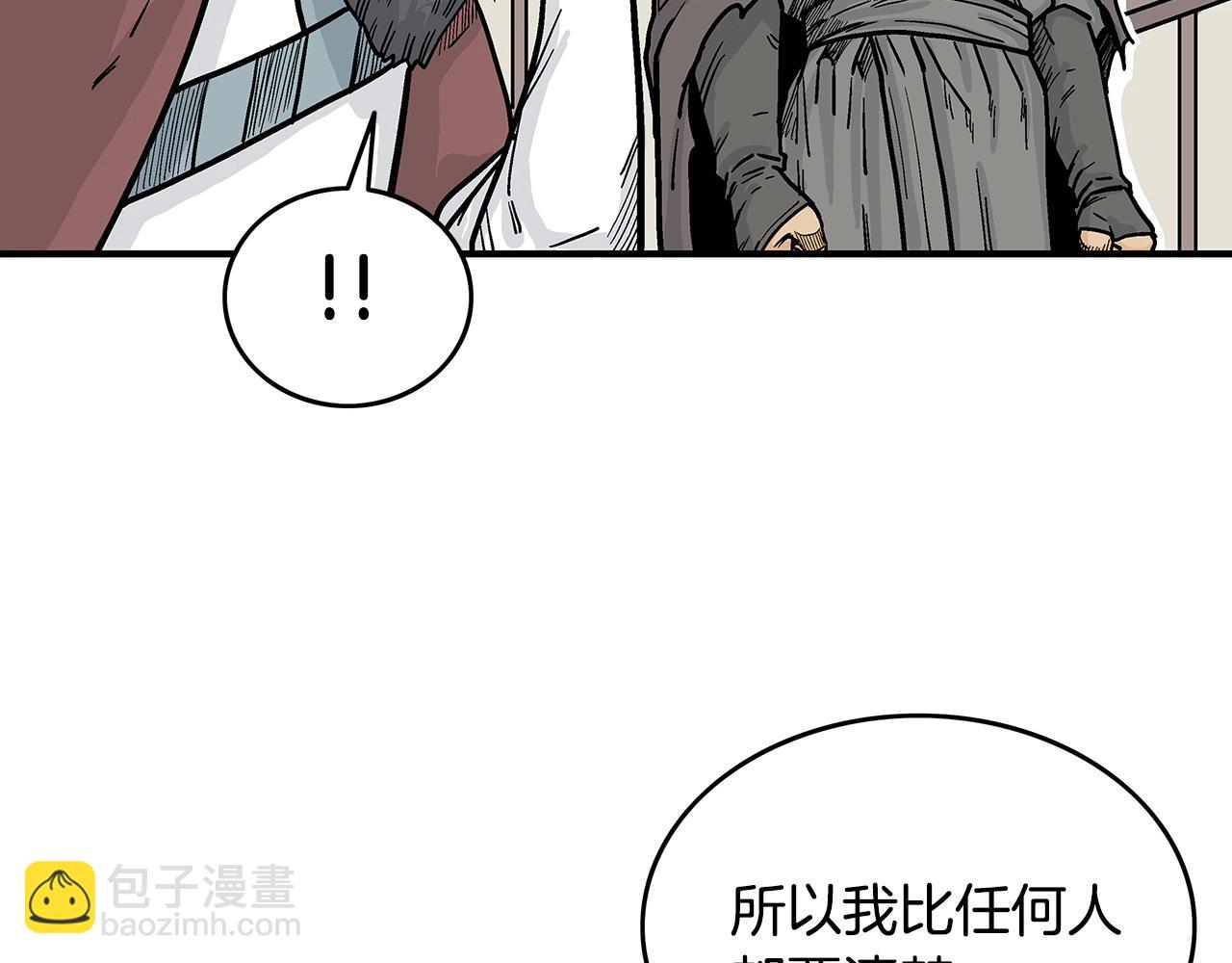 華山拳魔 - 第89話 九武龍---華山明經(2/3) - 7