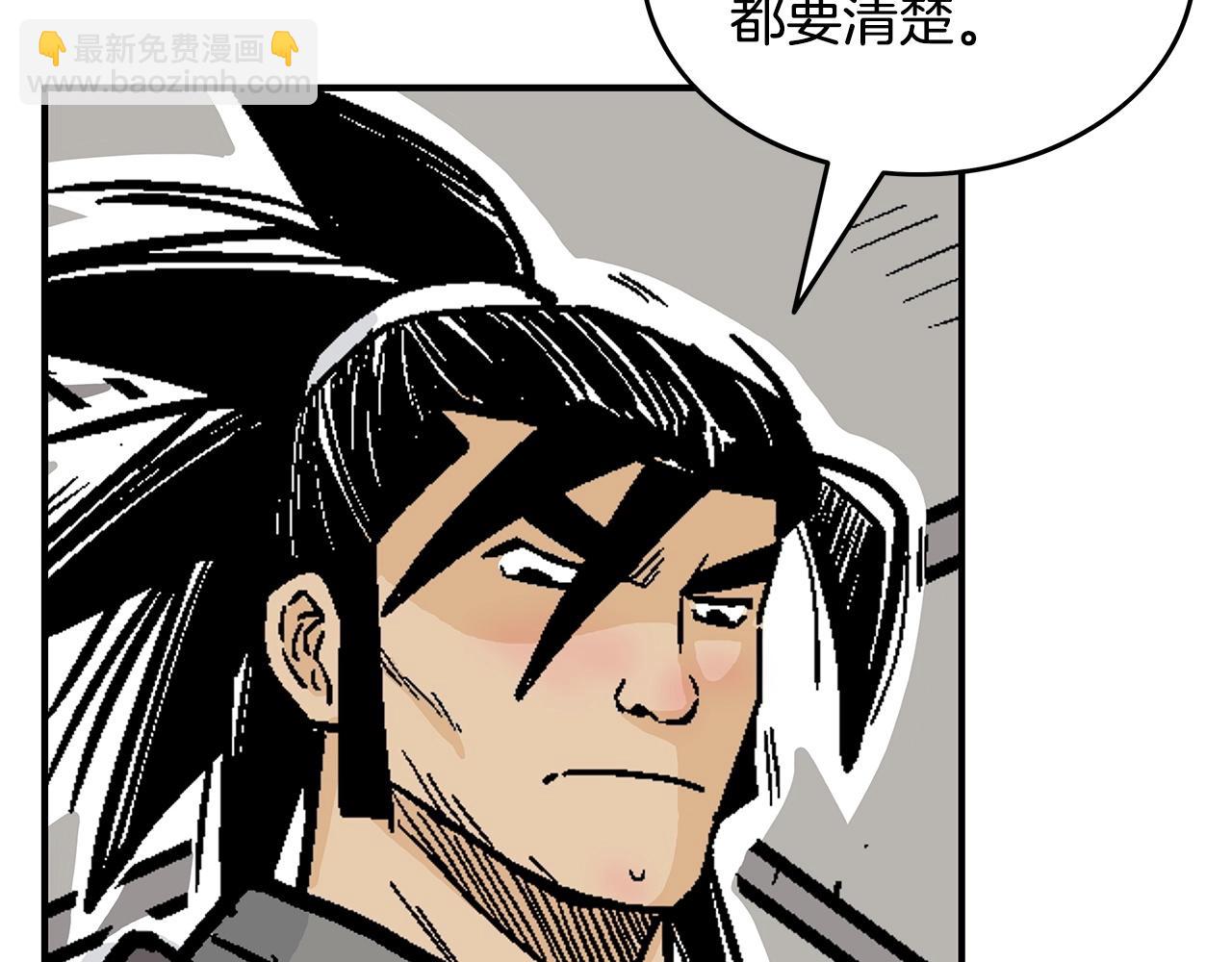 華山拳魔 - 第89話 九武龍---華山明經(2/3) - 8