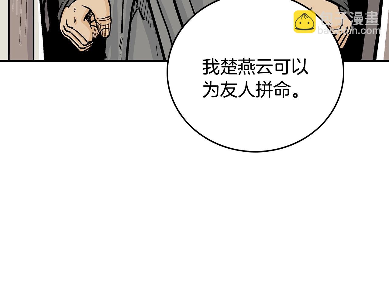 華山拳魔 - 第89話 九武龍---華山明經(2/3) - 5