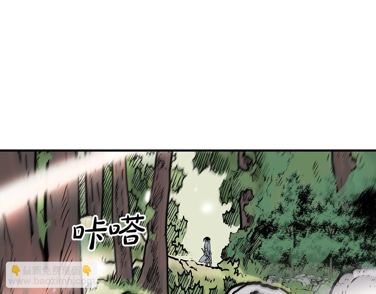 華山拳魔 - 第89話 九武龍---華山明經(2/3) - 3