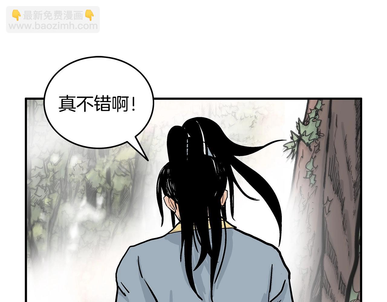 華山拳魔 - 第89話 九武龍---華山明經(2/3) - 7