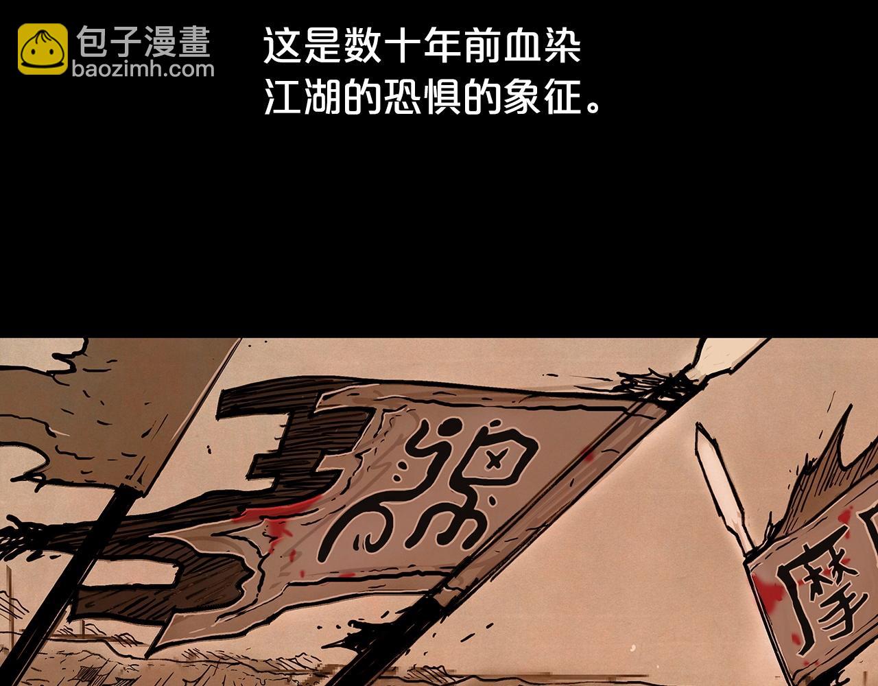 華山拳魔 - 第89話 九武龍---華山明經(1/3) - 8