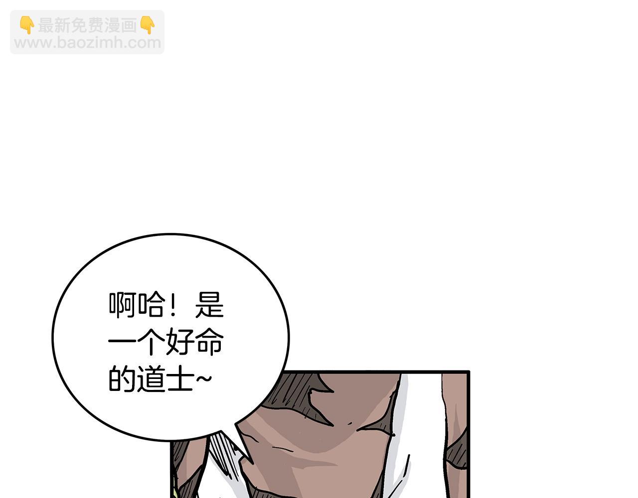 華山拳魔 - 第89話 九武龍---華山明經(2/3) - 3