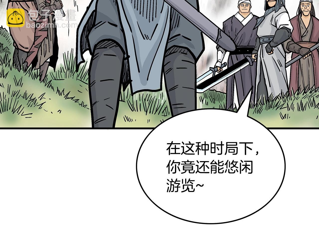 華山拳魔 - 第89話 九武龍---華山明經(2/3) - 6