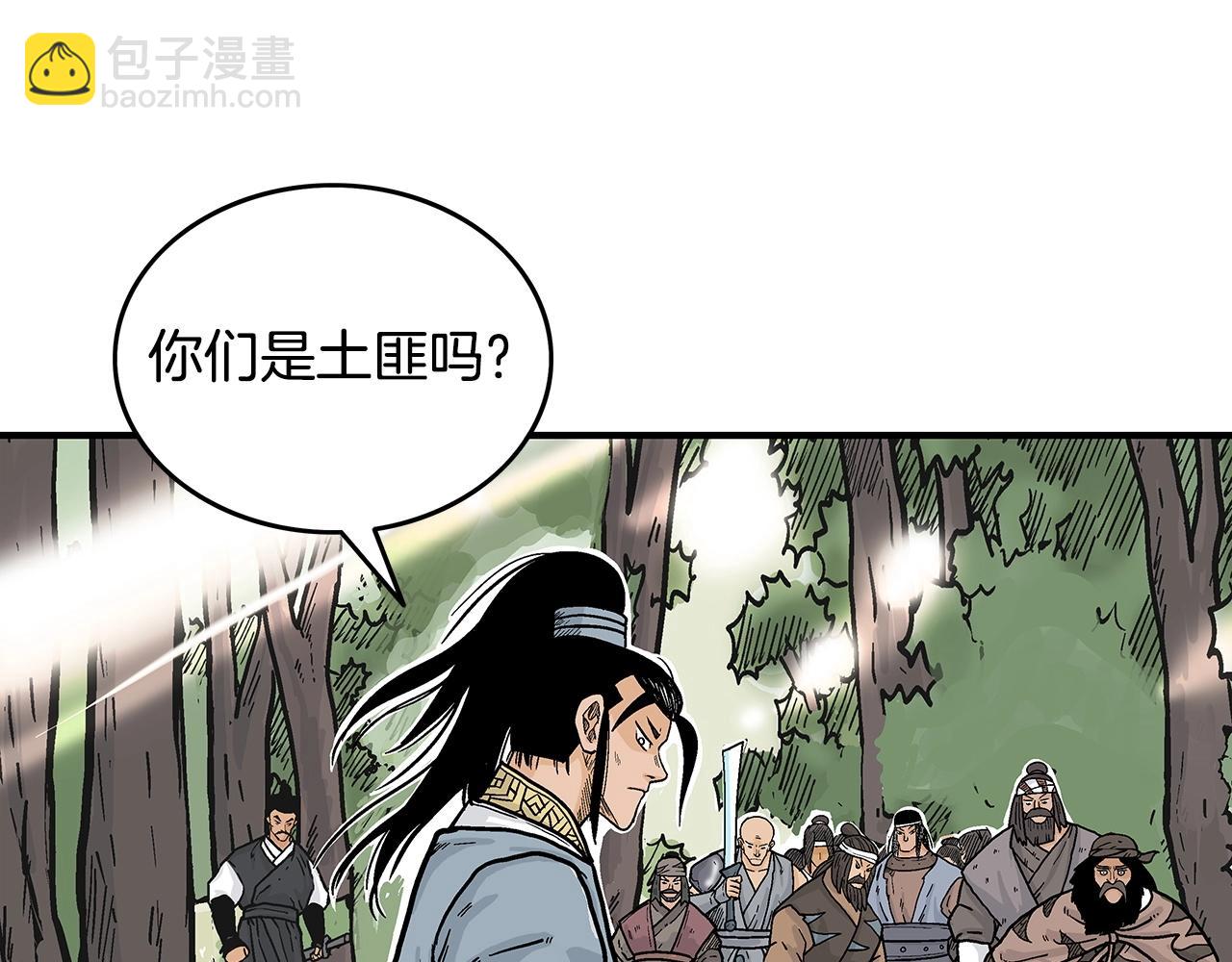 華山拳魔 - 第89話 九武龍---華山明經(2/3) - 7