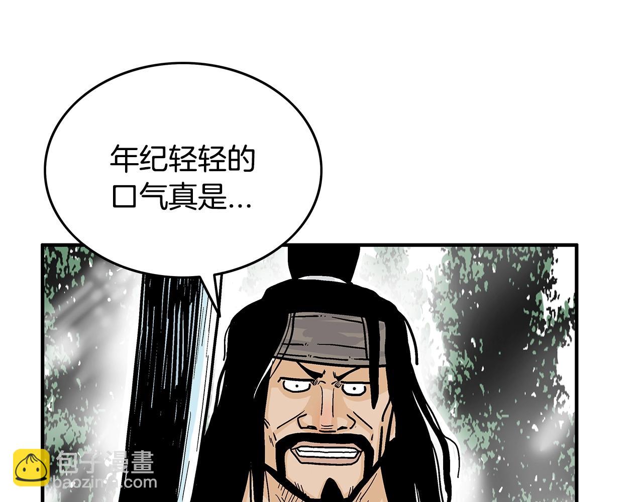 華山拳魔 - 第89話 九武龍---華山明經(2/3) - 3