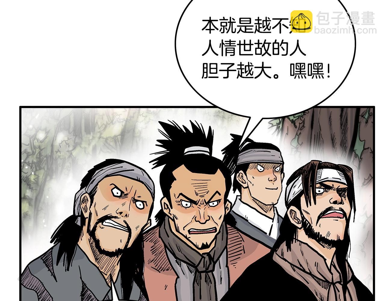 華山拳魔 - 第89話 九武龍---華山明經(2/3) - 5