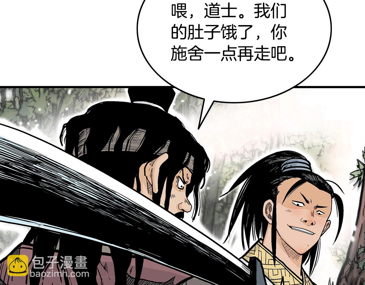 華山拳魔 - 第89話 九武龍---華山明經(2/3) - 7