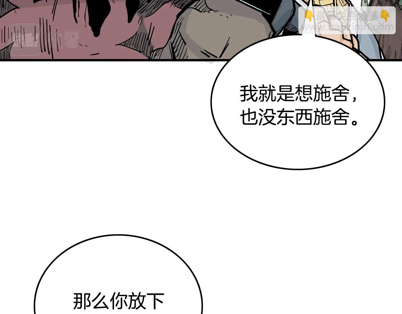 華山拳魔 - 第89話 九武龍---華山明經(2/3) - 8