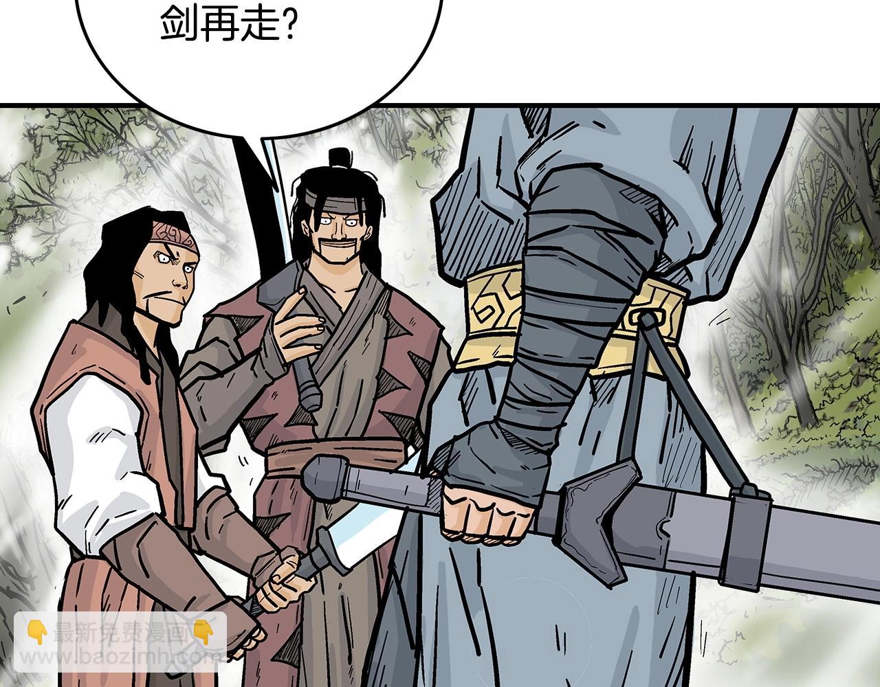 華山拳魔 - 第89話 九武龍---華山明經(2/3) - 1