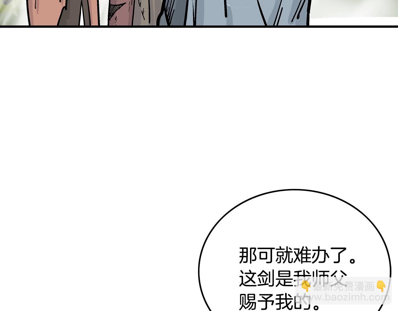 華山拳魔 - 第89話 九武龍---華山明經(2/3) - 2