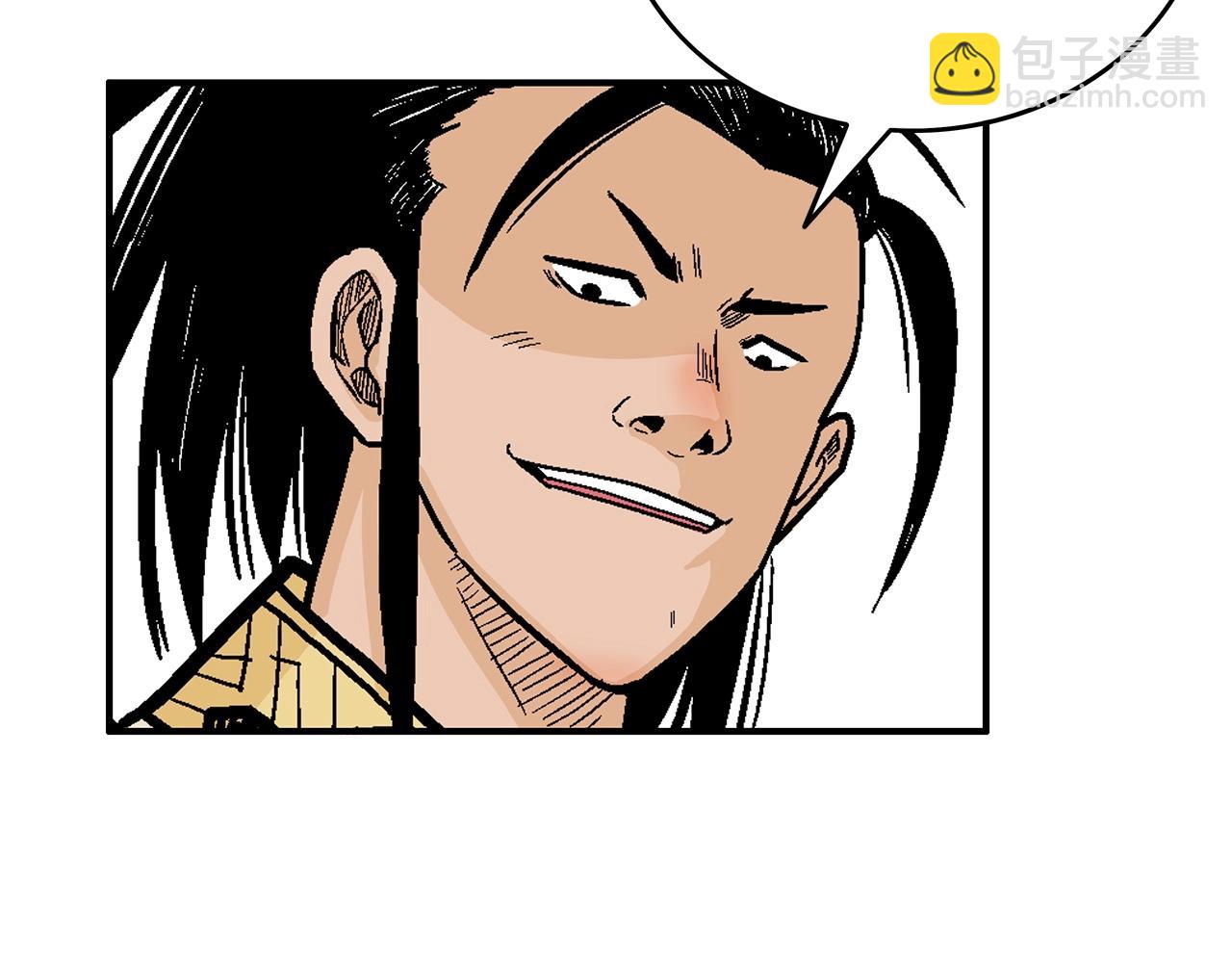 華山拳魔 - 第89話 九武龍---華山明經(2/3) - 3