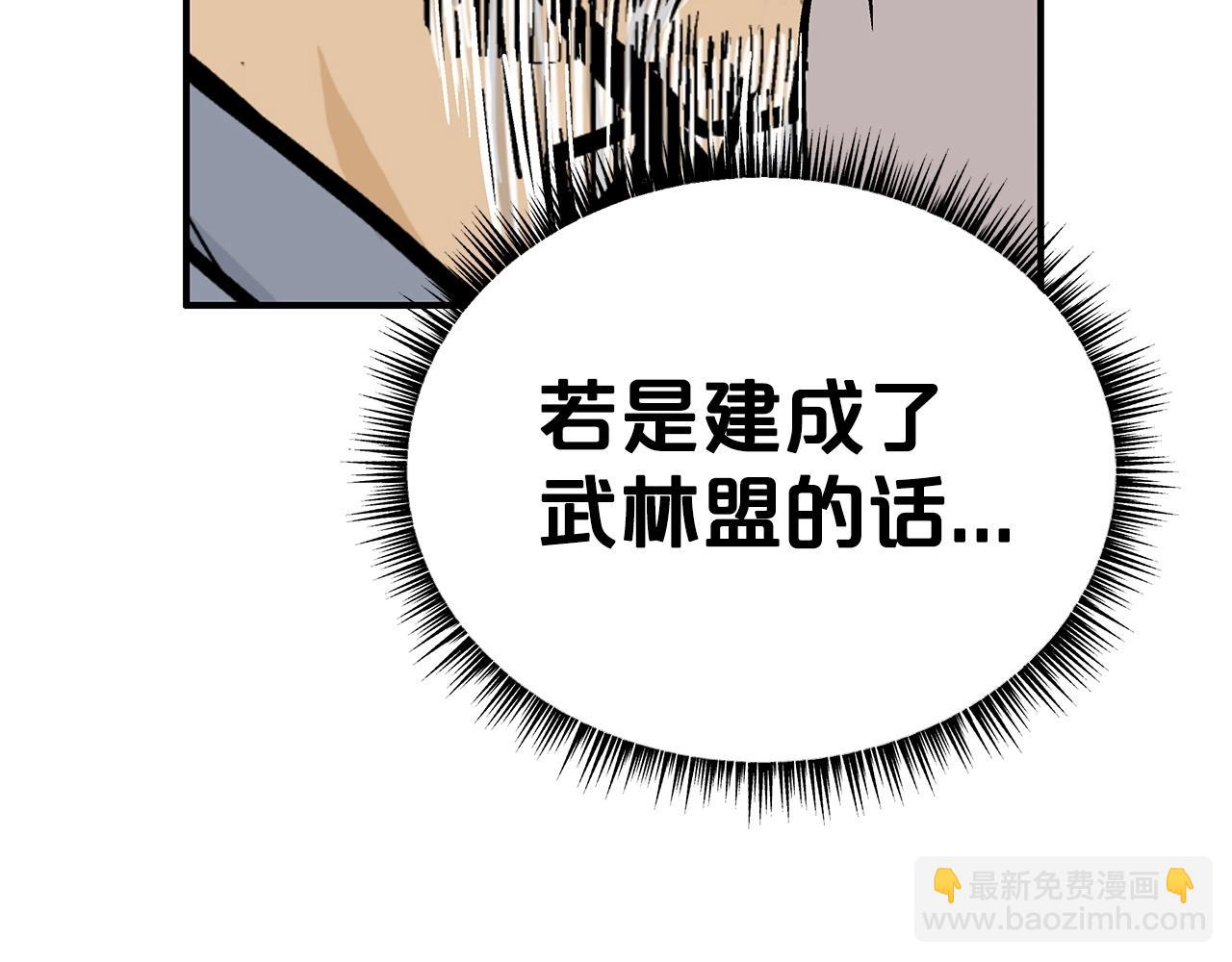 華山拳魔 - 第91話(1/4) - 2