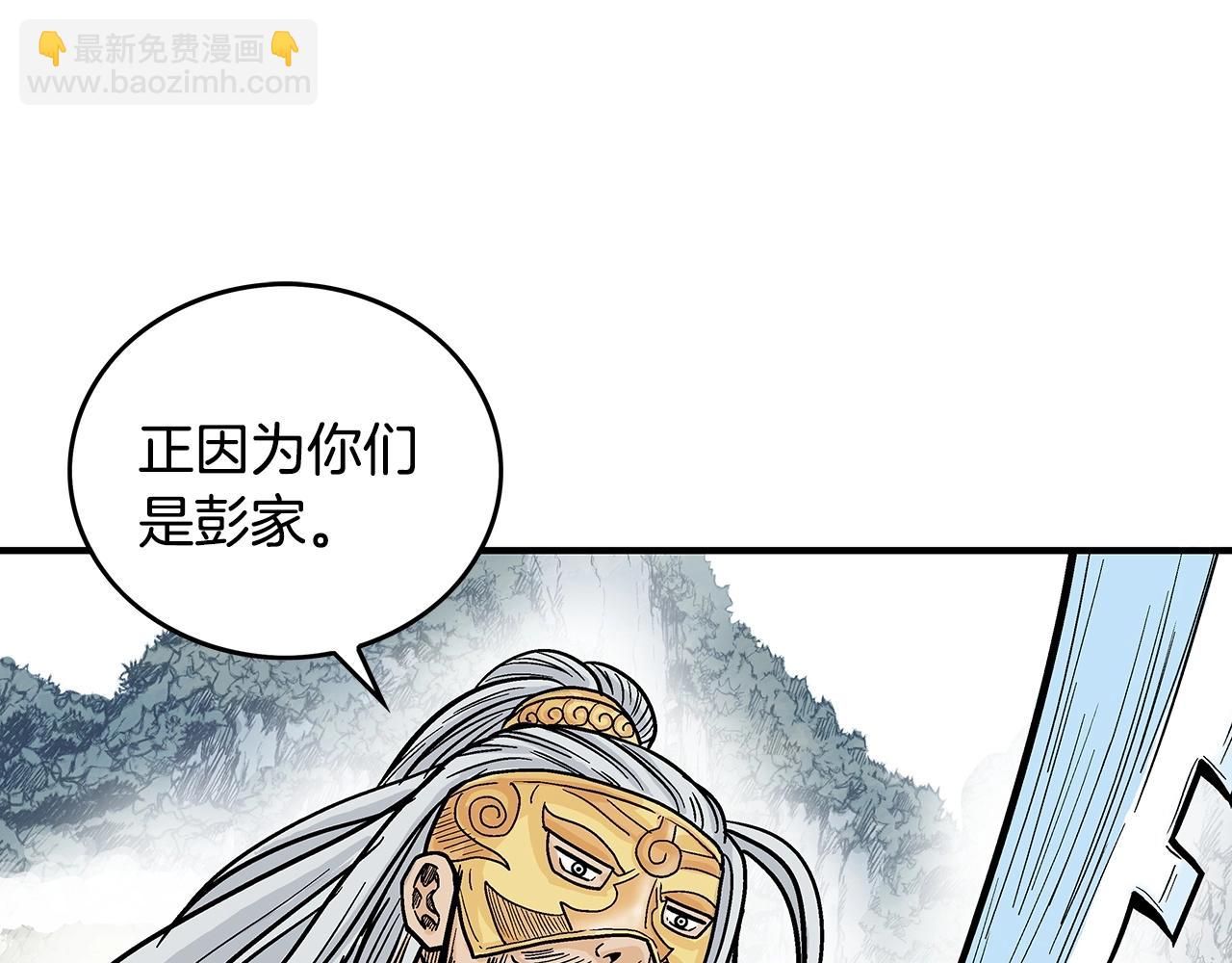 華山拳魔 - 第91話(2/4) - 6