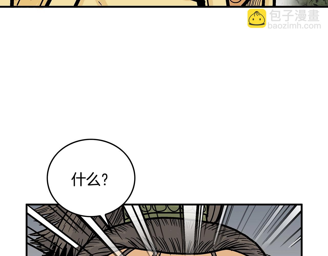 華山拳魔 - 第91話(3/4) - 6