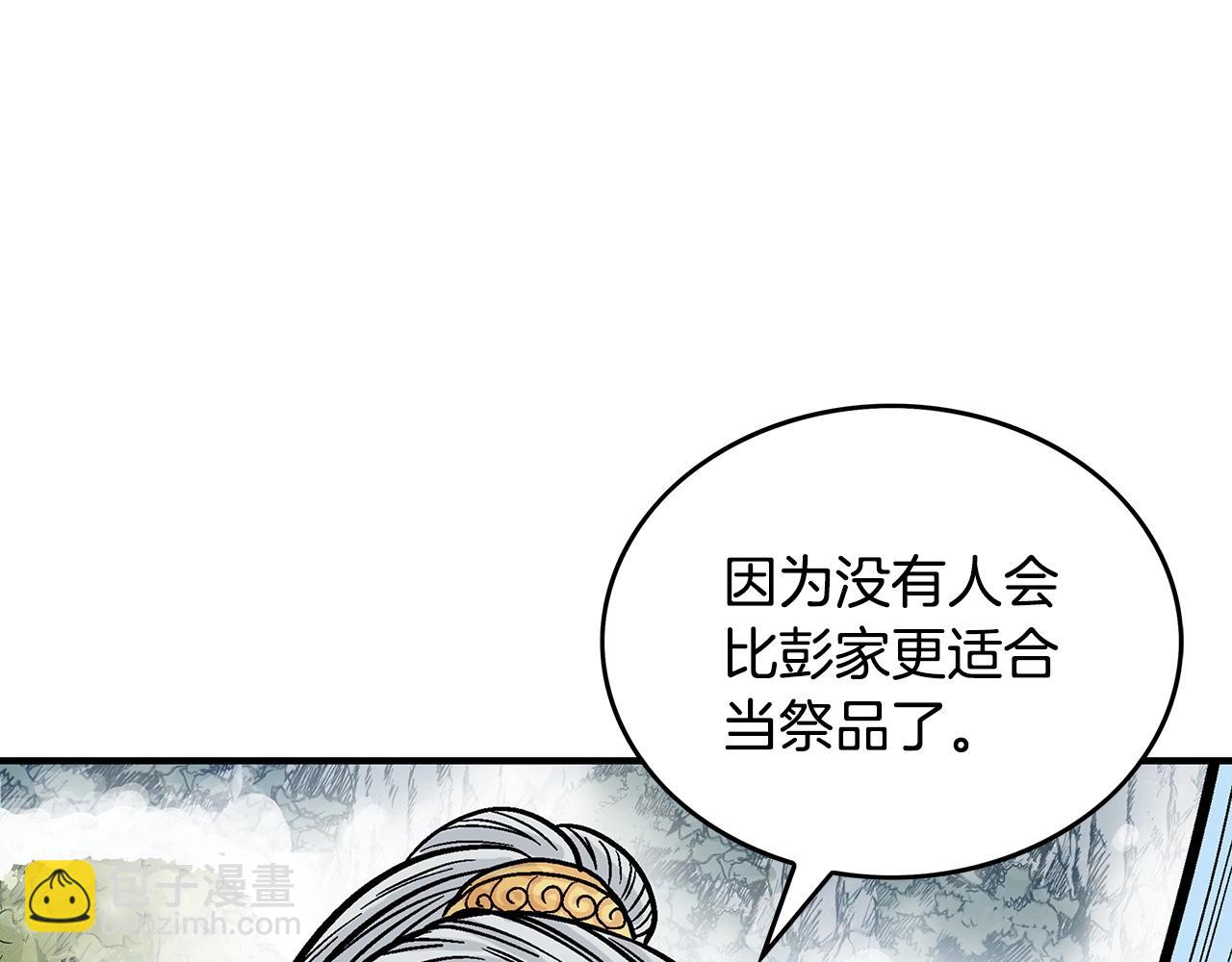 華山拳魔 - 第91話(3/4) - 8