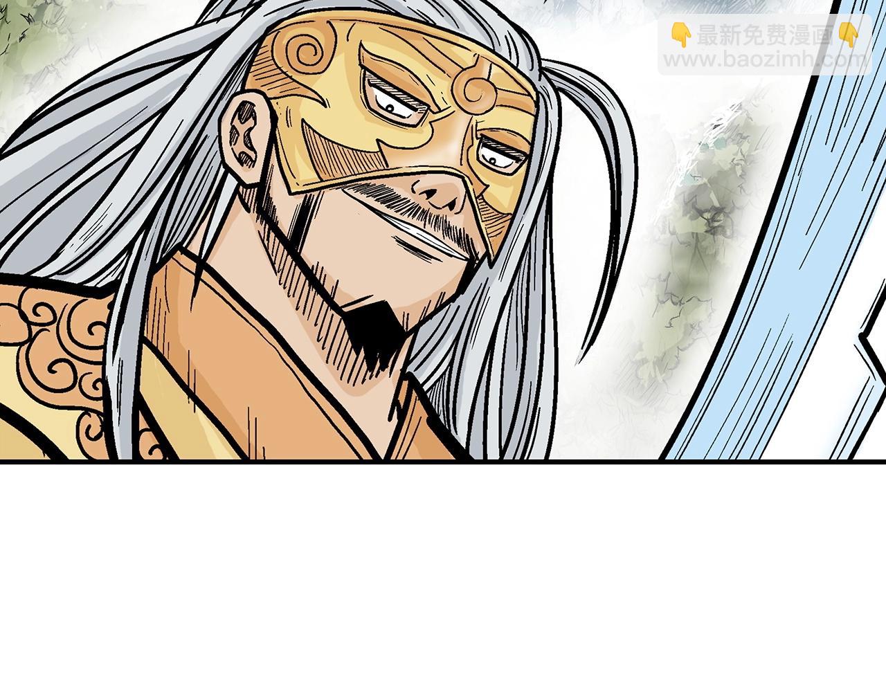 華山拳魔 - 第91話(3/4) - 1