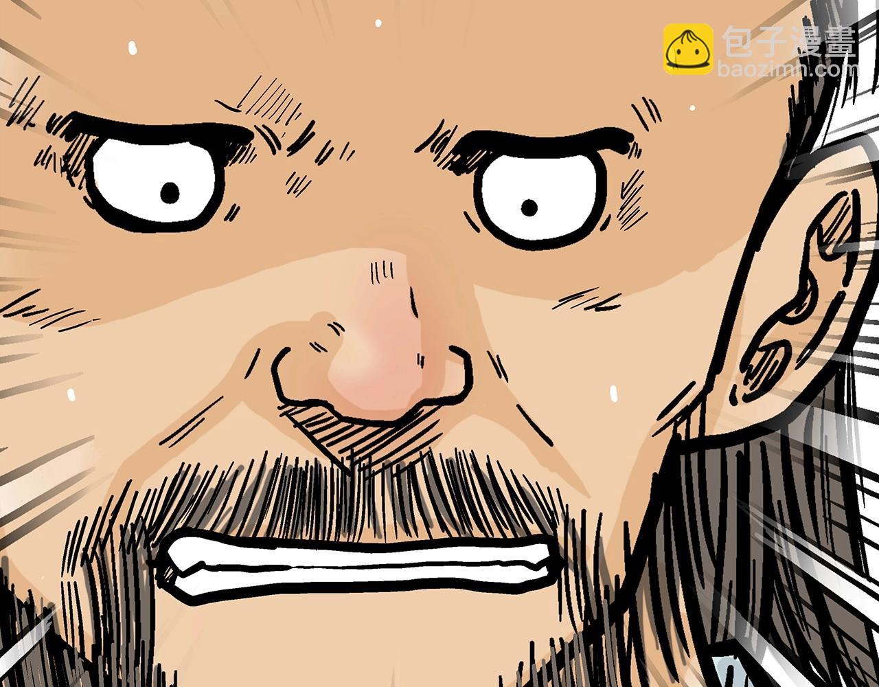 華山拳魔 - 第91話(3/4) - 3