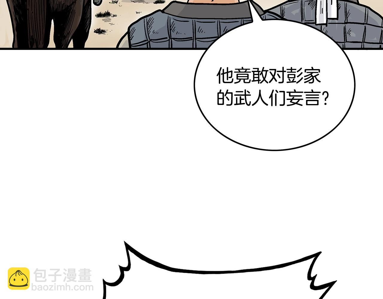 華山拳魔 - 第91話(3/4) - 6