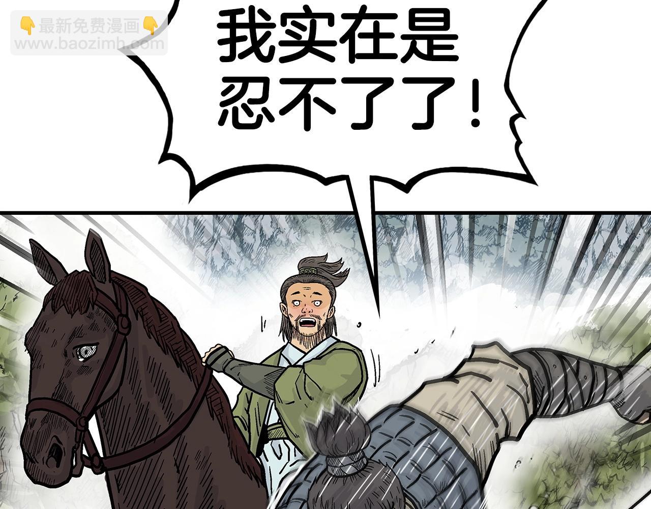 華山拳魔 - 第91話(3/4) - 7