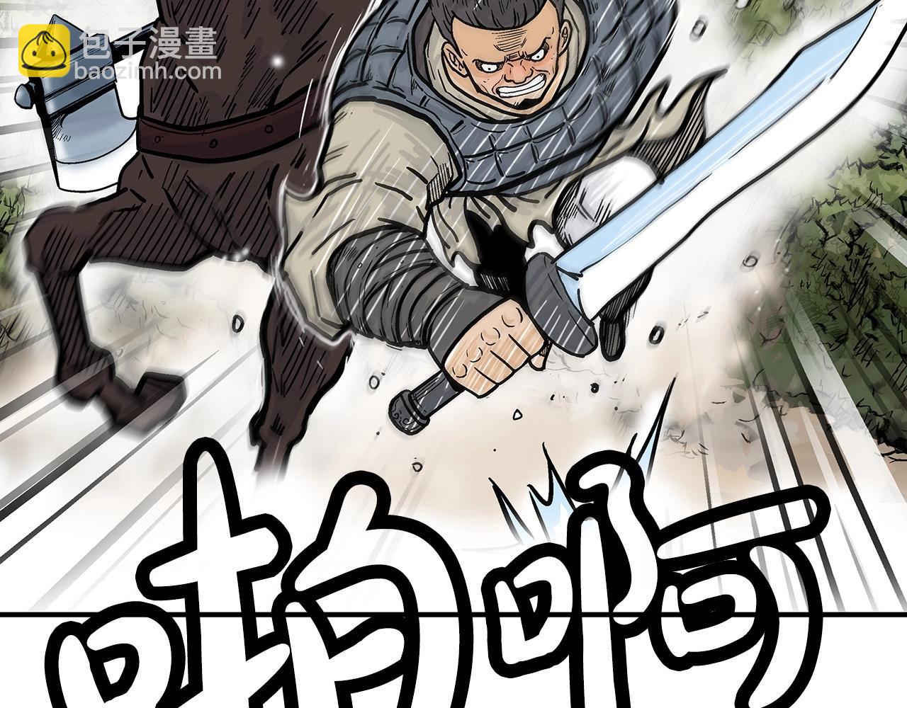 華山拳魔 - 第91話(3/4) - 8