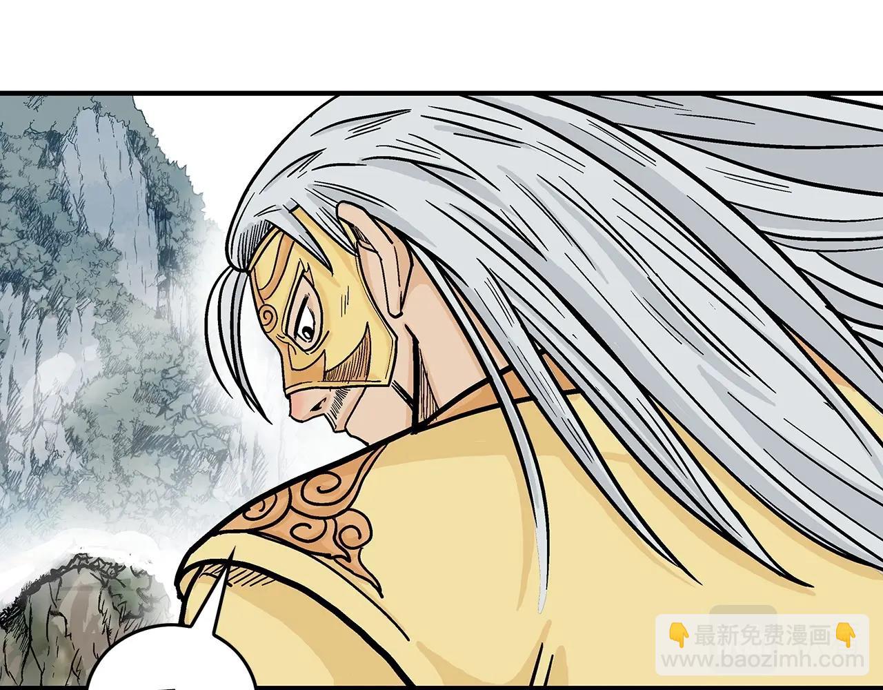 華山拳魔 - 第91話(3/4) - 4