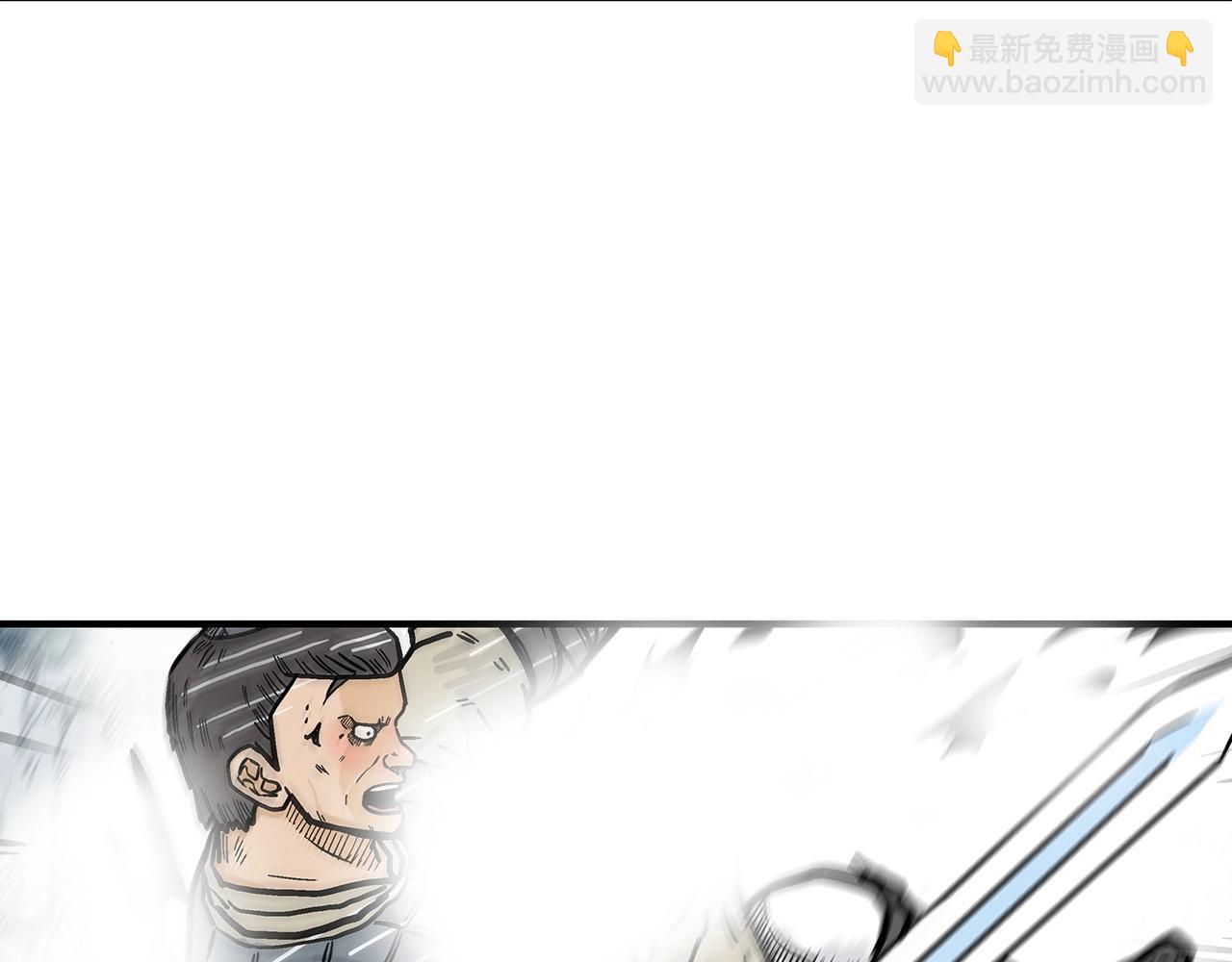 華山拳魔 - 第91話(3/4) - 1