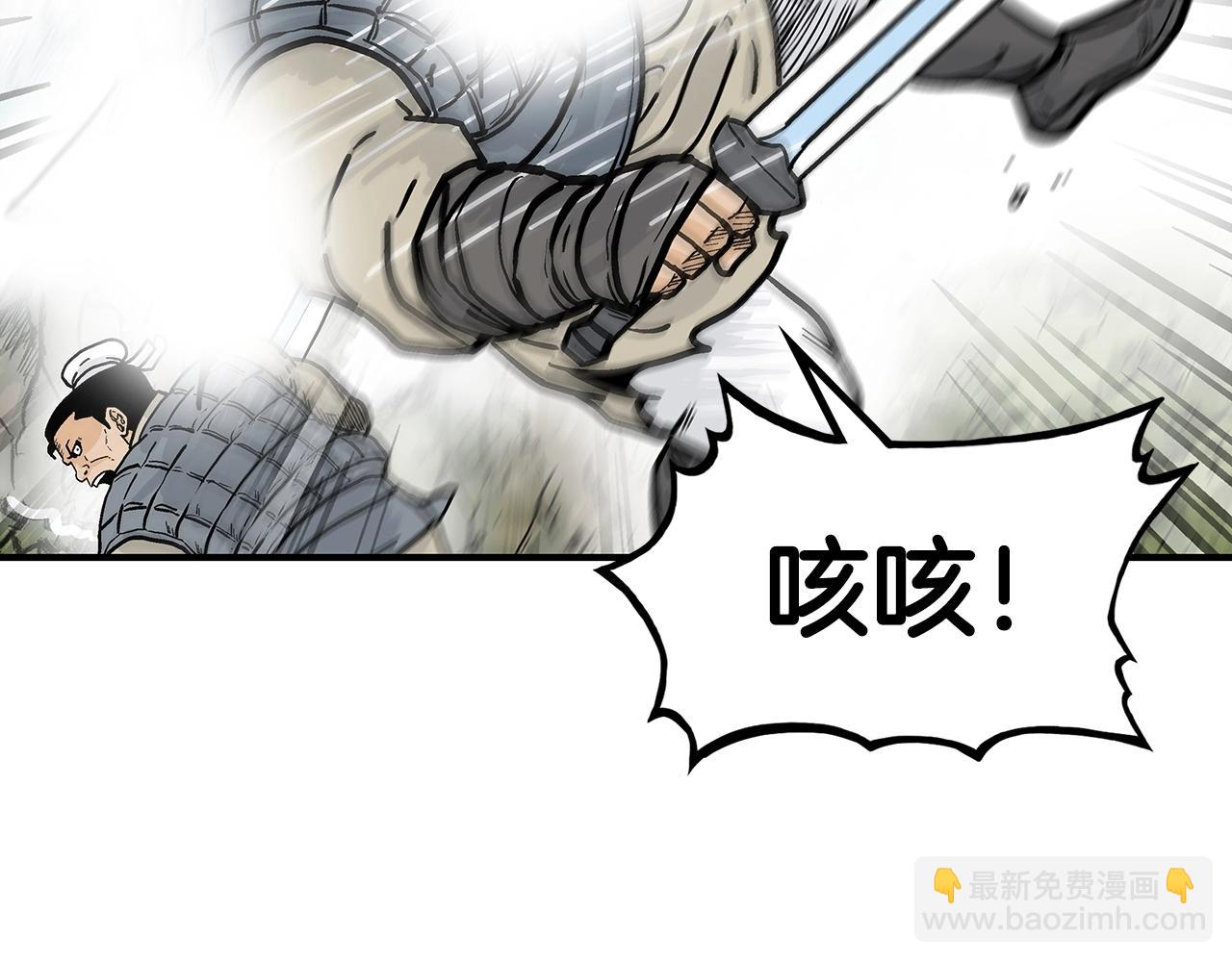 華山拳魔 - 第91話(3/4) - 2