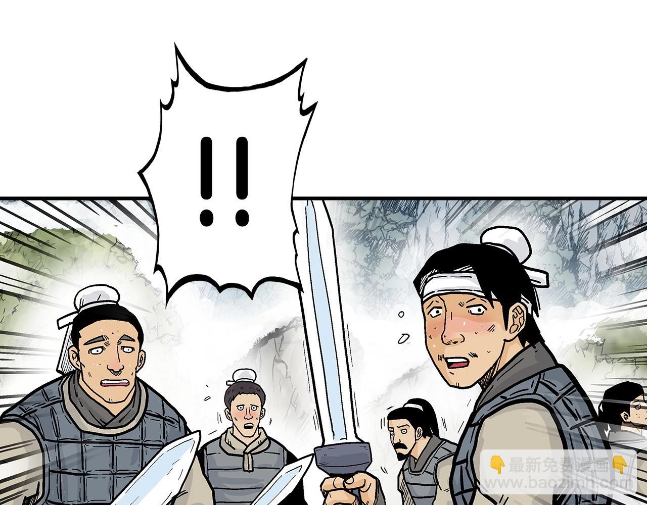 華山拳魔 - 第91話(3/4) - 3