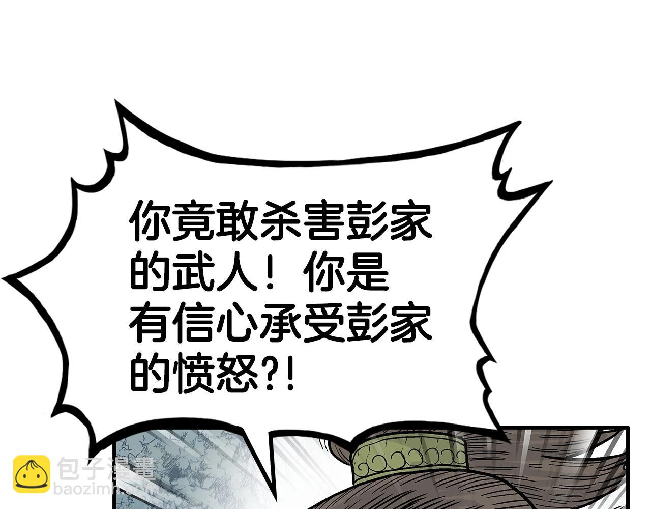 華山拳魔 - 第91話(3/4) - 7