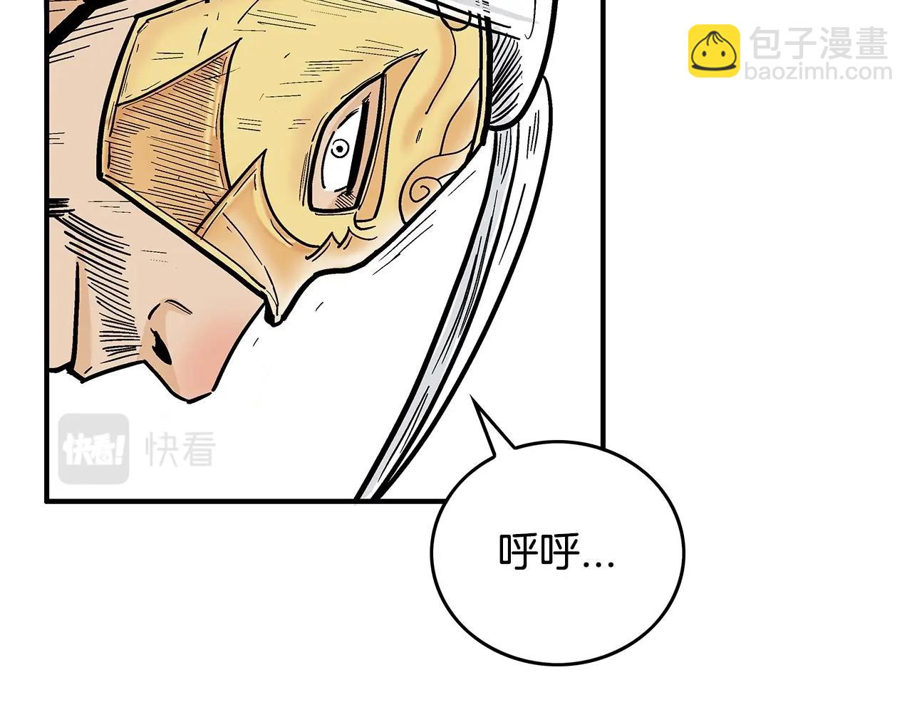 華山拳魔 - 第91話(3/4) - 2