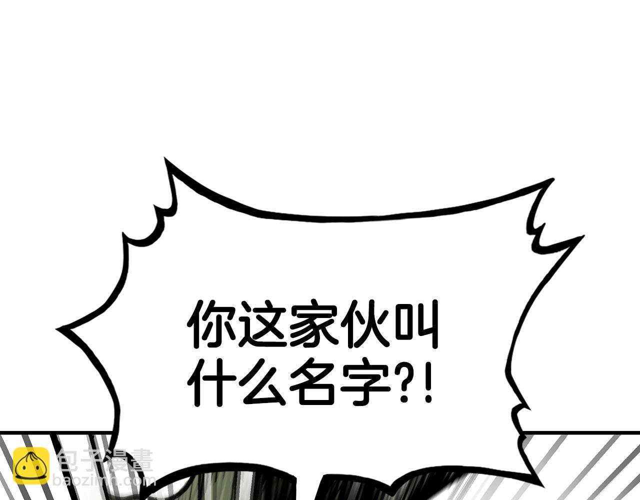 華山拳魔 - 第91話(3/4) - 3