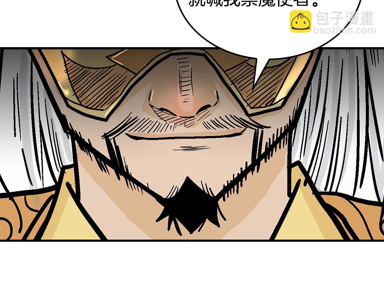 華山拳魔 - 第91話(3/4) - 8