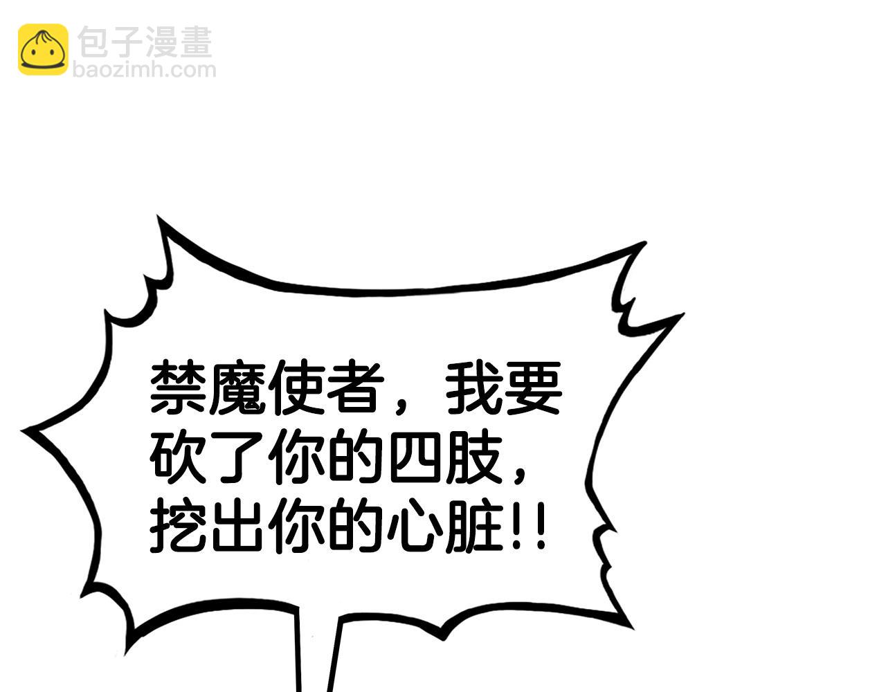 華山拳魔 - 第91話(3/4) - 1