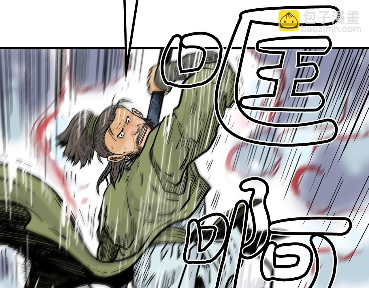 華山拳魔 - 第91話(3/4) - 2