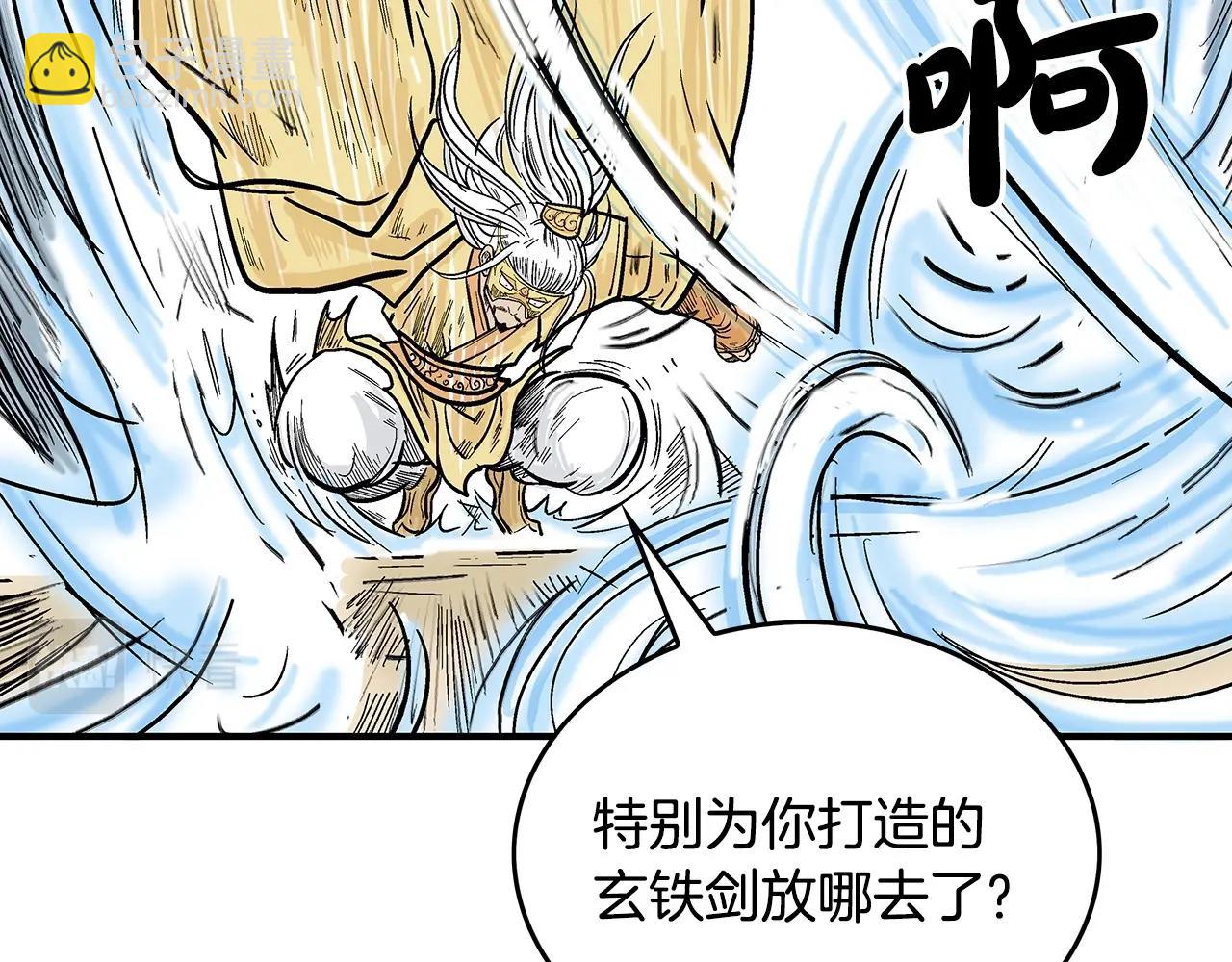 華山拳魔 - 第91話(3/4) - 6