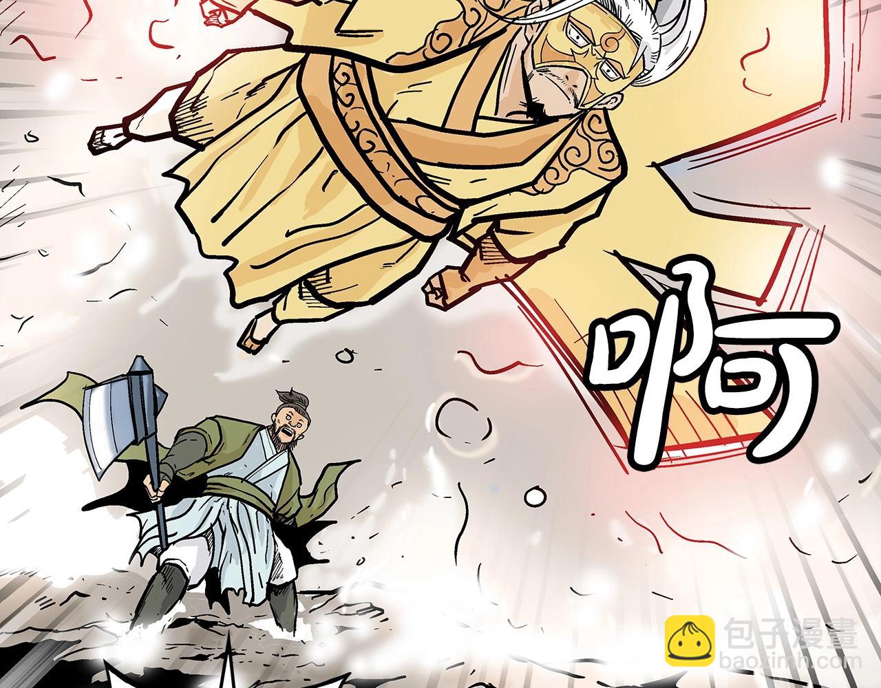 華山拳魔 - 第91話(3/4) - 3