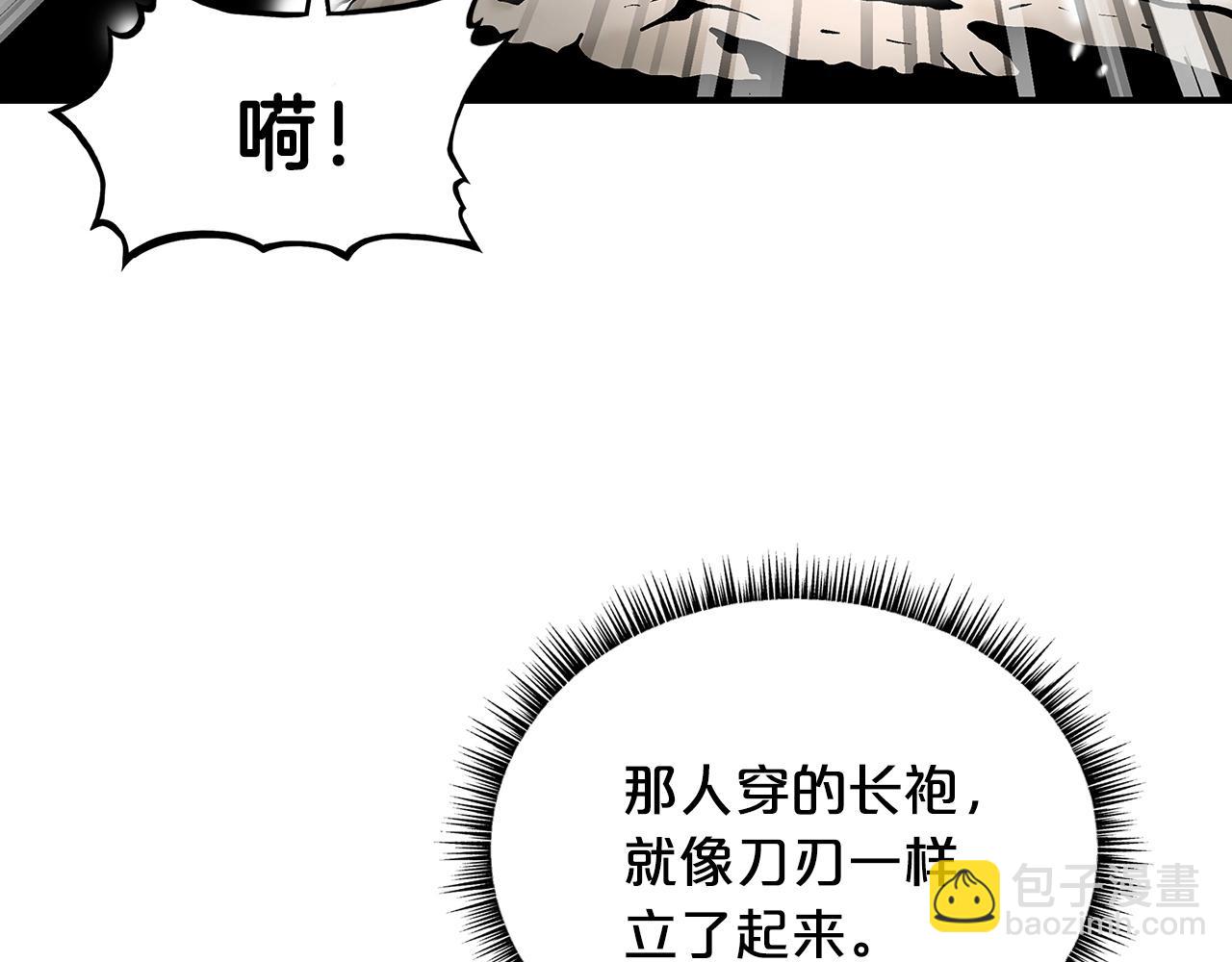 華山拳魔 - 第91話(3/4) - 4