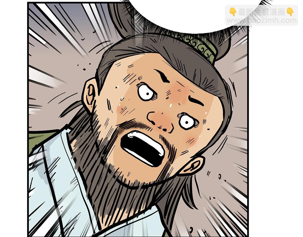 華山拳魔 - 第91話(3/4) - 5