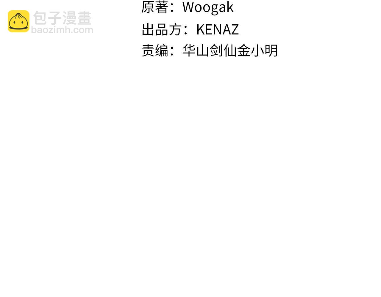 華山拳魔 - 第91話(1/4) - 7