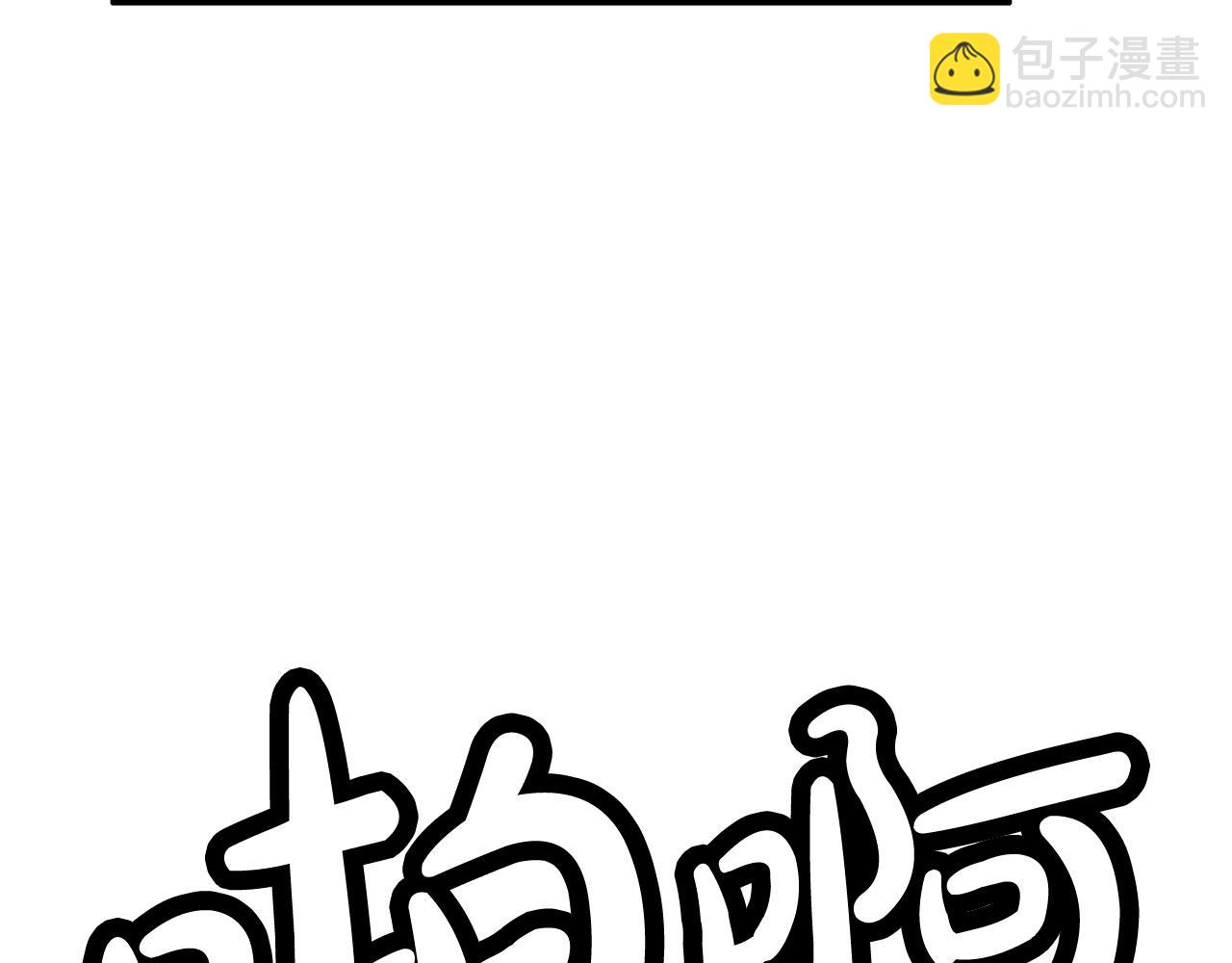 華山拳魔 - 第91話(3/4) - 6