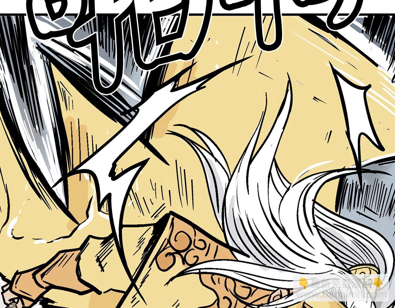 華山拳魔 - 第91話(4/4) - 1