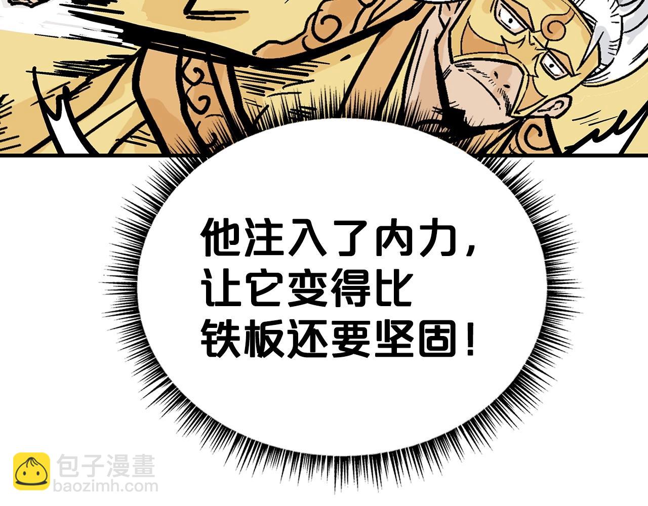 華山拳魔 - 第91話(4/4) - 2