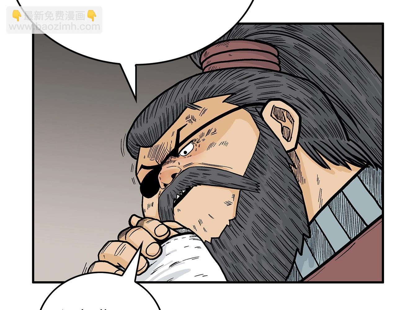 華山拳魔 - 第91話(1/4) - 8