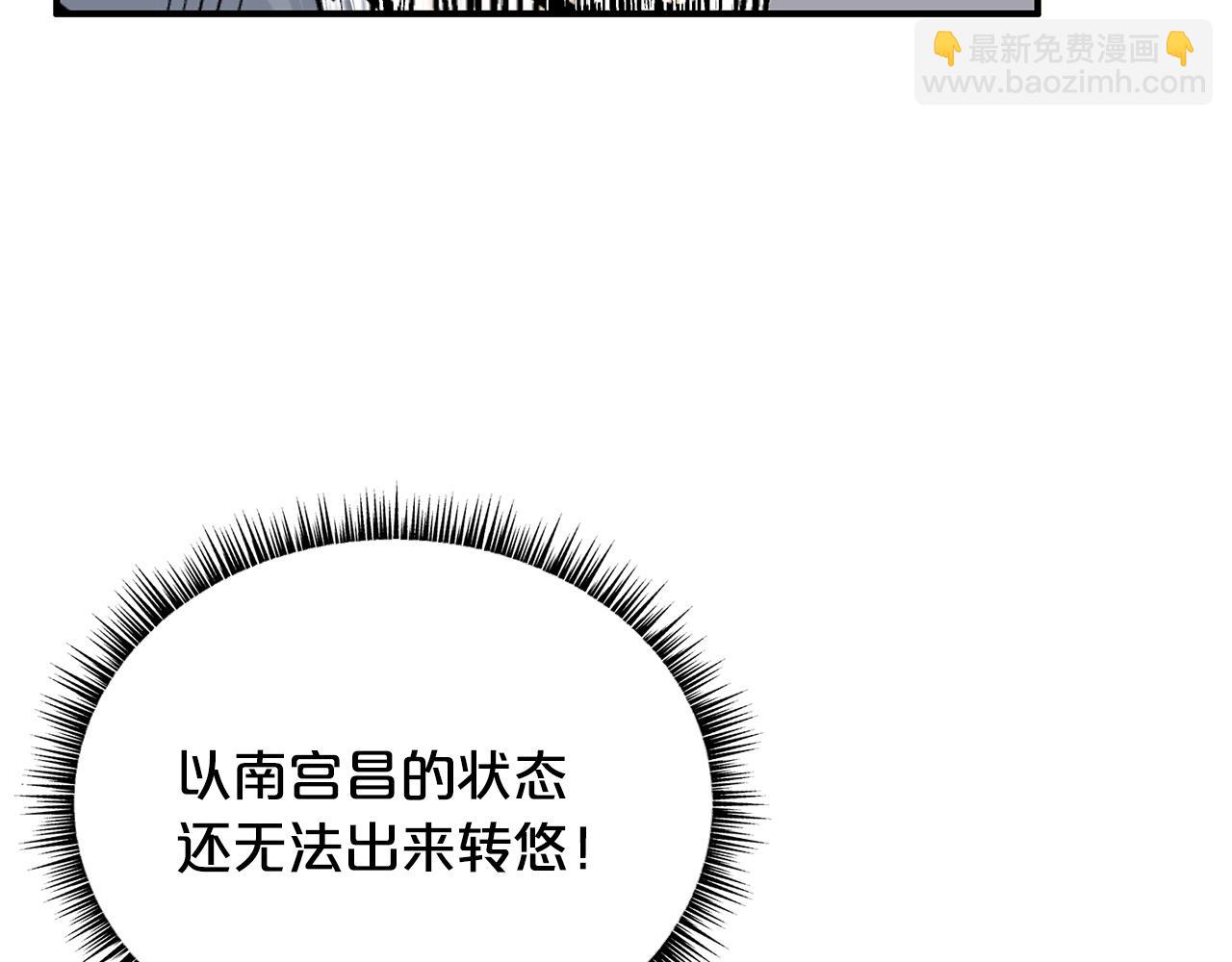 華山拳魔 - 第91話(1/4) - 4