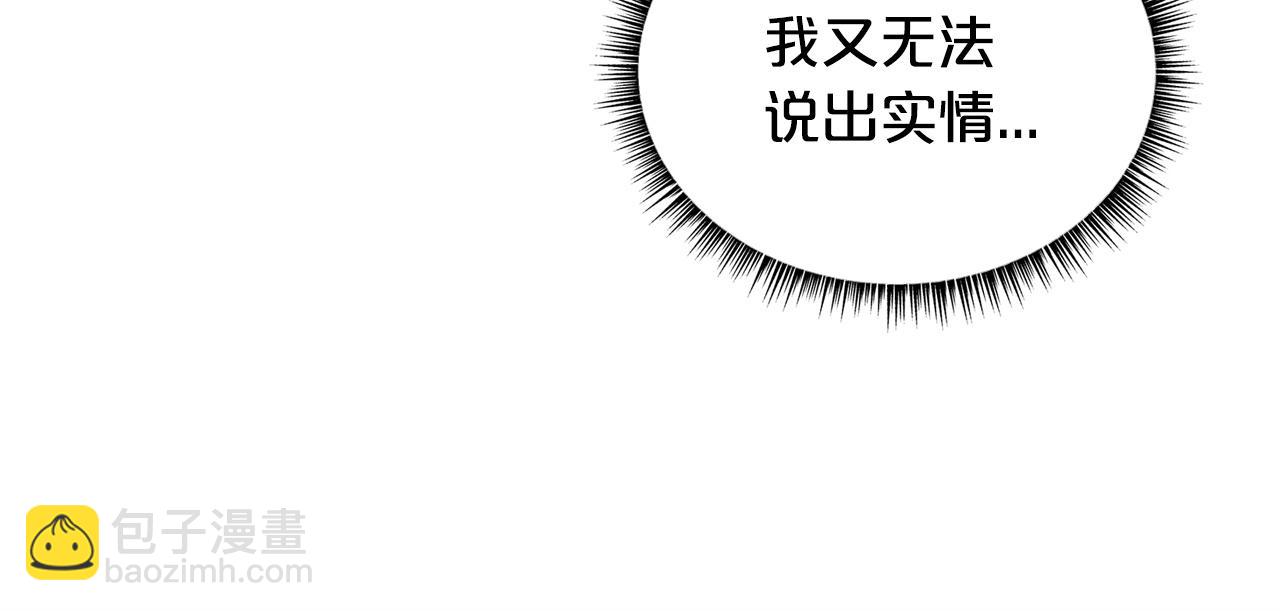 華山拳魔 - 第91話(1/4) - 6