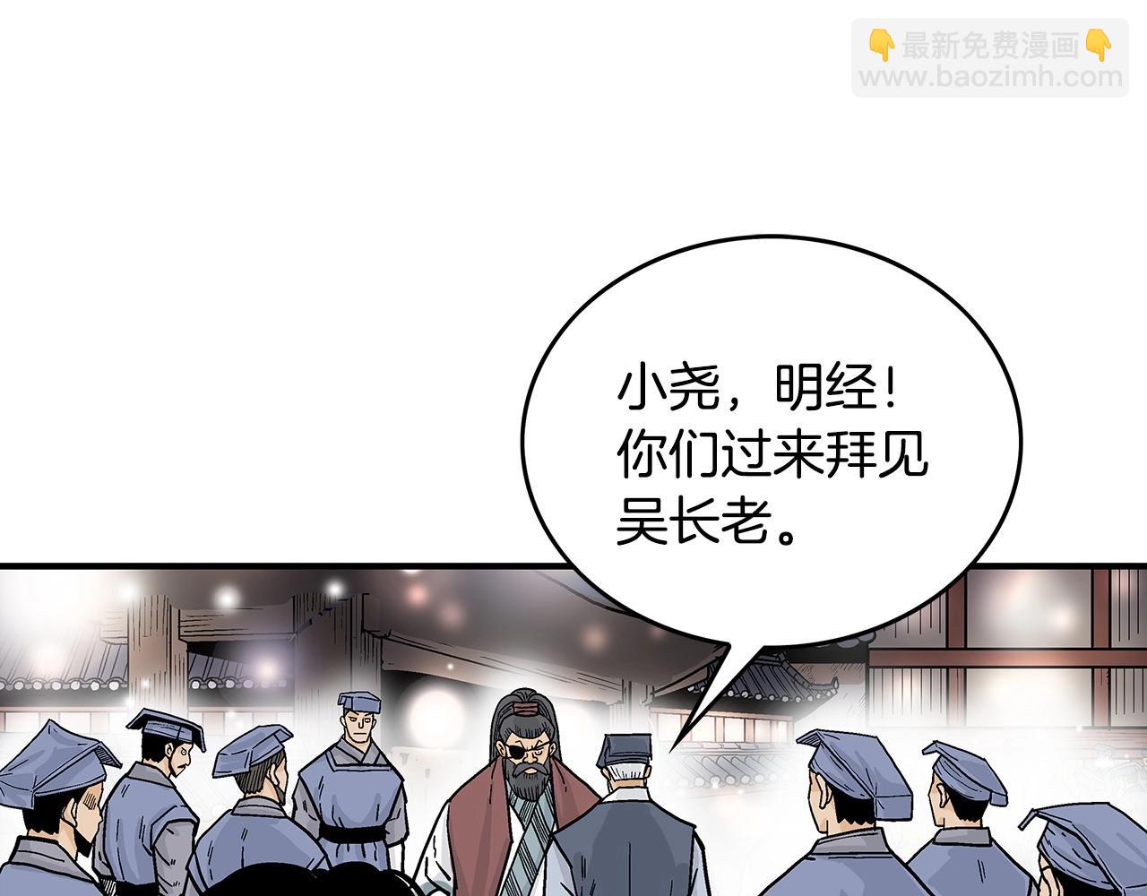 華山拳魔 - 第91話(1/4) - 7