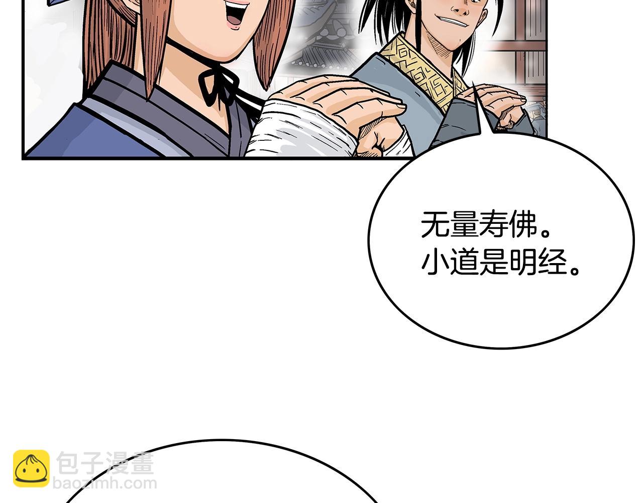 華山拳魔 - 第91話(1/4) - 2